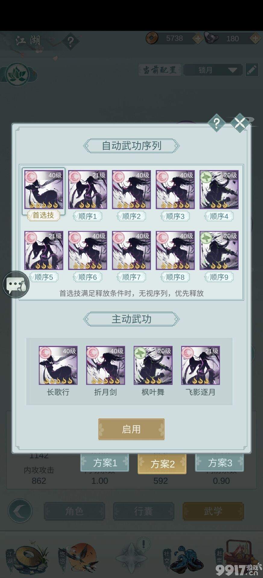 江湖悠悠锁月楼自动连招搭配攻略：手动优化才是王道