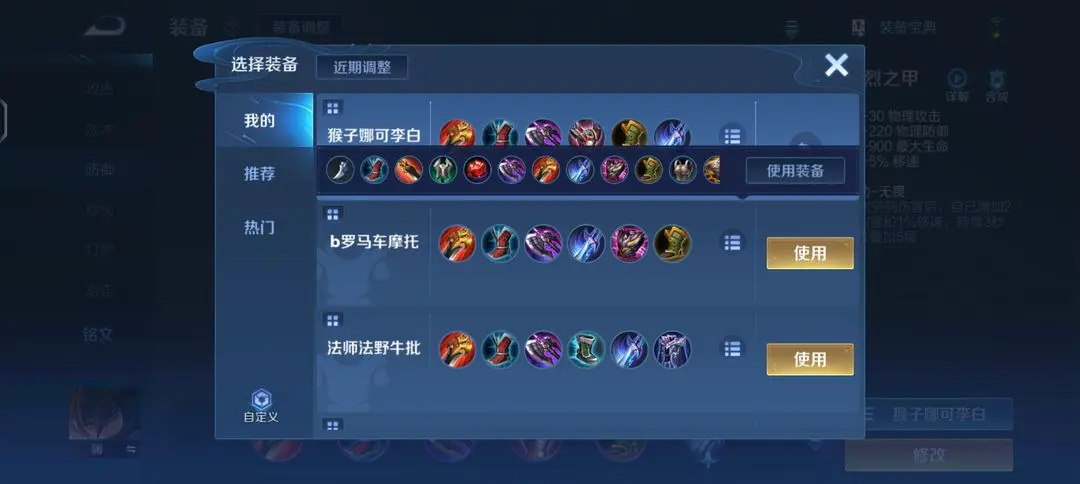 王者荣耀手游2025最新版v10.3.1.1：英雄新玩法与游戏特色全解析