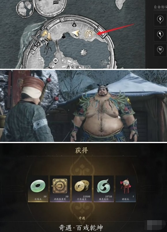 燕云十六声百戏乾坤奇遇任务详细攻略：步骤详解与奖励获取