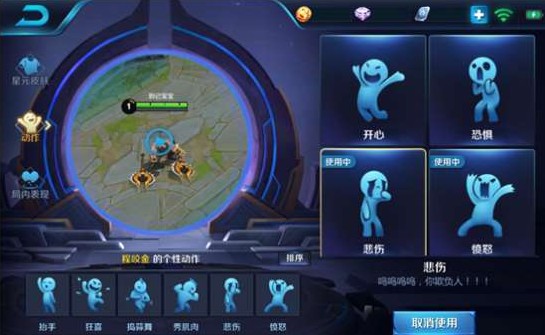 王者荣耀个性动作使用攻略：如何为英雄更换动作并提升对局趣味性