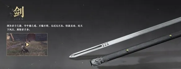 燕云十六声有哪些武器-武器介绍