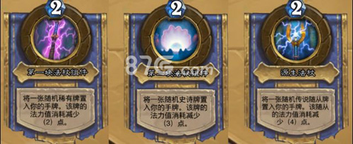 炉石传说究极对决乱斗：拉法姆完胜克总攻略