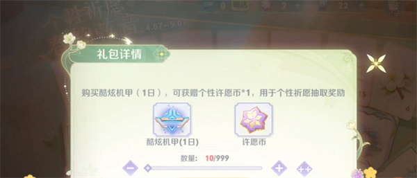 王者荣耀春日祈愿活动全解析：时间、奖励、玩法与福利一览