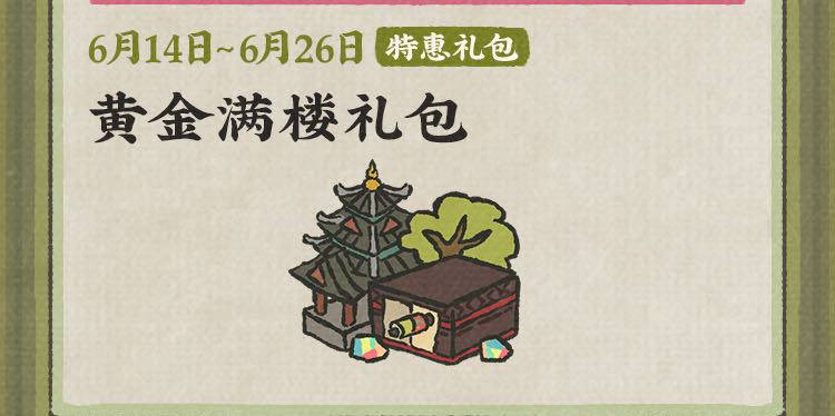 江南百景图端午节“中夏端午粽米香”活动全攻略：精彩日程与玩法详解