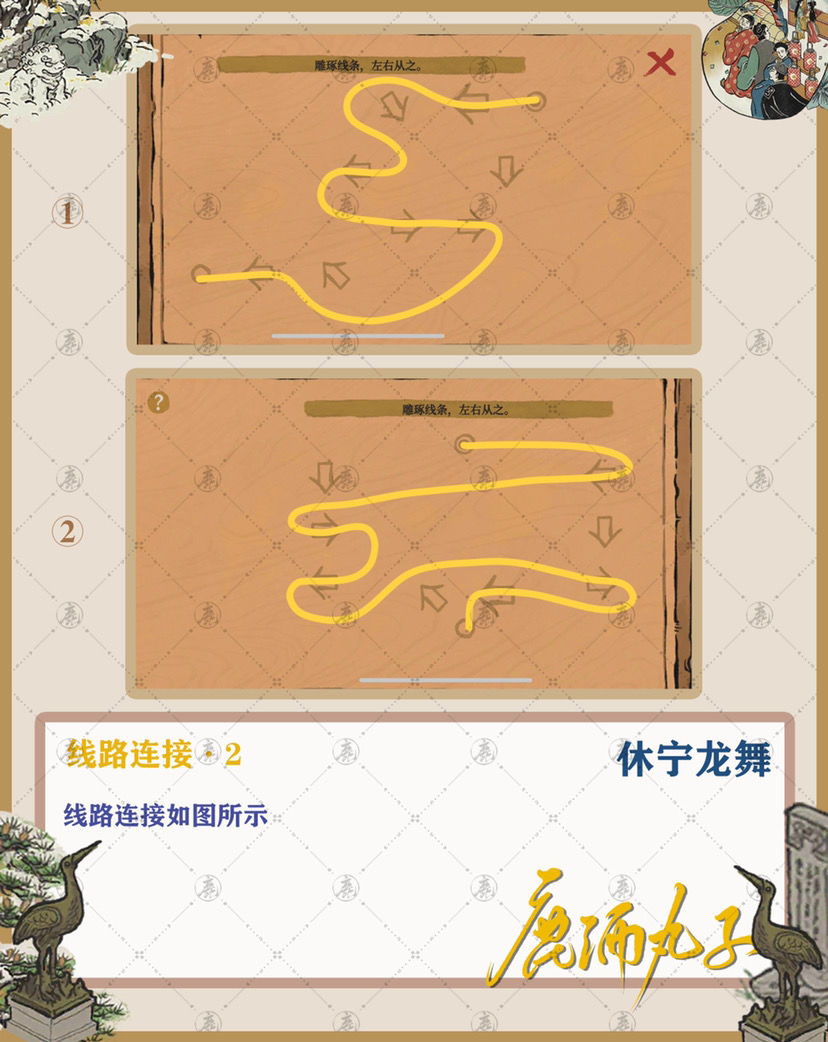 江南百景图徽州府休宁龙舞攻略详解：主线支线全解析，宝箱钥匙位置速览