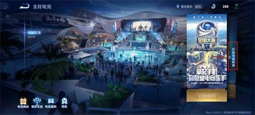 王者荣耀同城联赛玩法全攻略：如何参与、打赏与组队