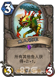 炉石传说冥光鱼人到底怎么样：女巫森林萨满新卡效果点评