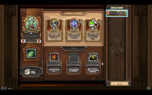 炉石传说佣兵战纪伊利丹玩法攻略：掌握流放技巧，战无不胜