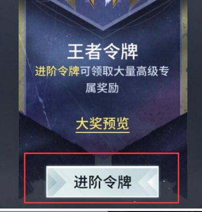 猎手之王赛季手册购买攻略