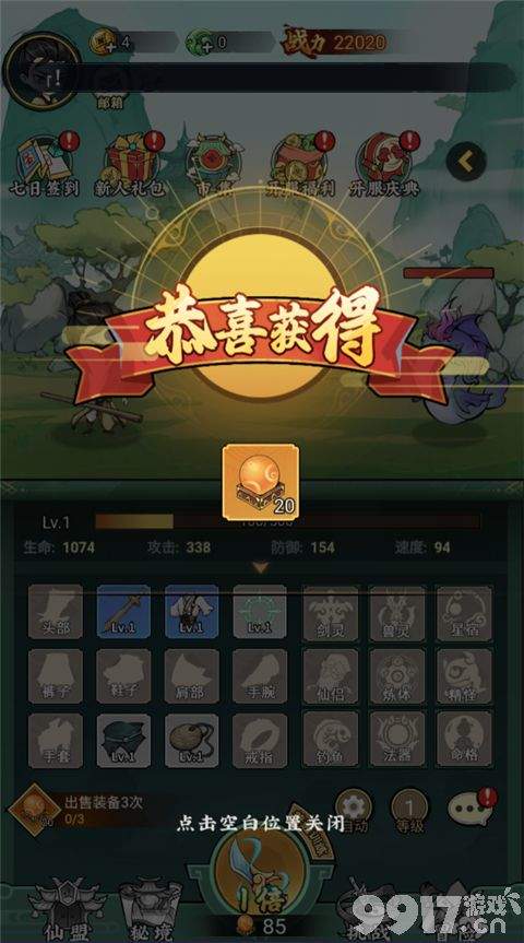 猎妖开箱内置菜单最新版：轻松休闲的宝箱合成游戏