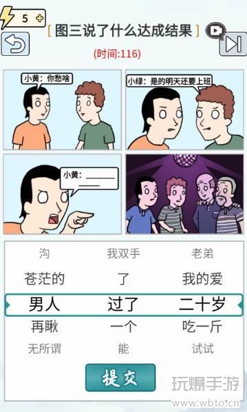 玩梗化解争吵：游戏攻略中的“不吵架”妙招