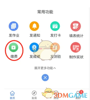 班级小管家收款全攻略：从发起到管理，省心省力全解析