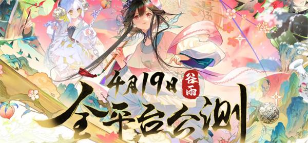 物华弥新公测兑换码分享指南