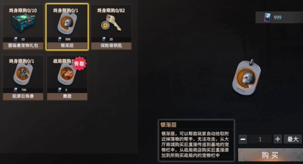 王牌战争如何召唤宠物