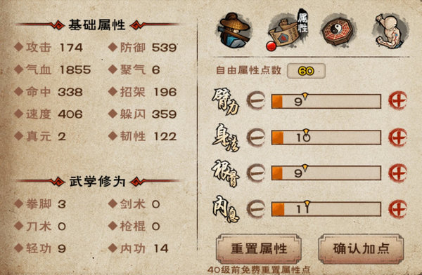 烟雨江湖李一尘拳法加点全攻略