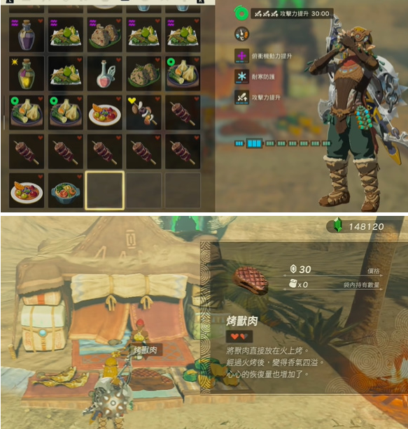 王国之泪料理效果复制bug全攻略