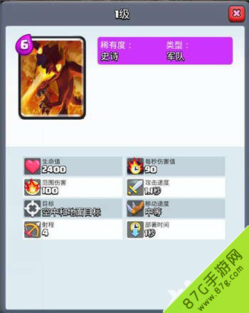 烈焰飞龙：揭秘皇室战争中的强大新卡