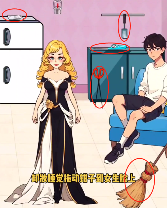 爆梗找茬王卸妆睡觉通关秘籍