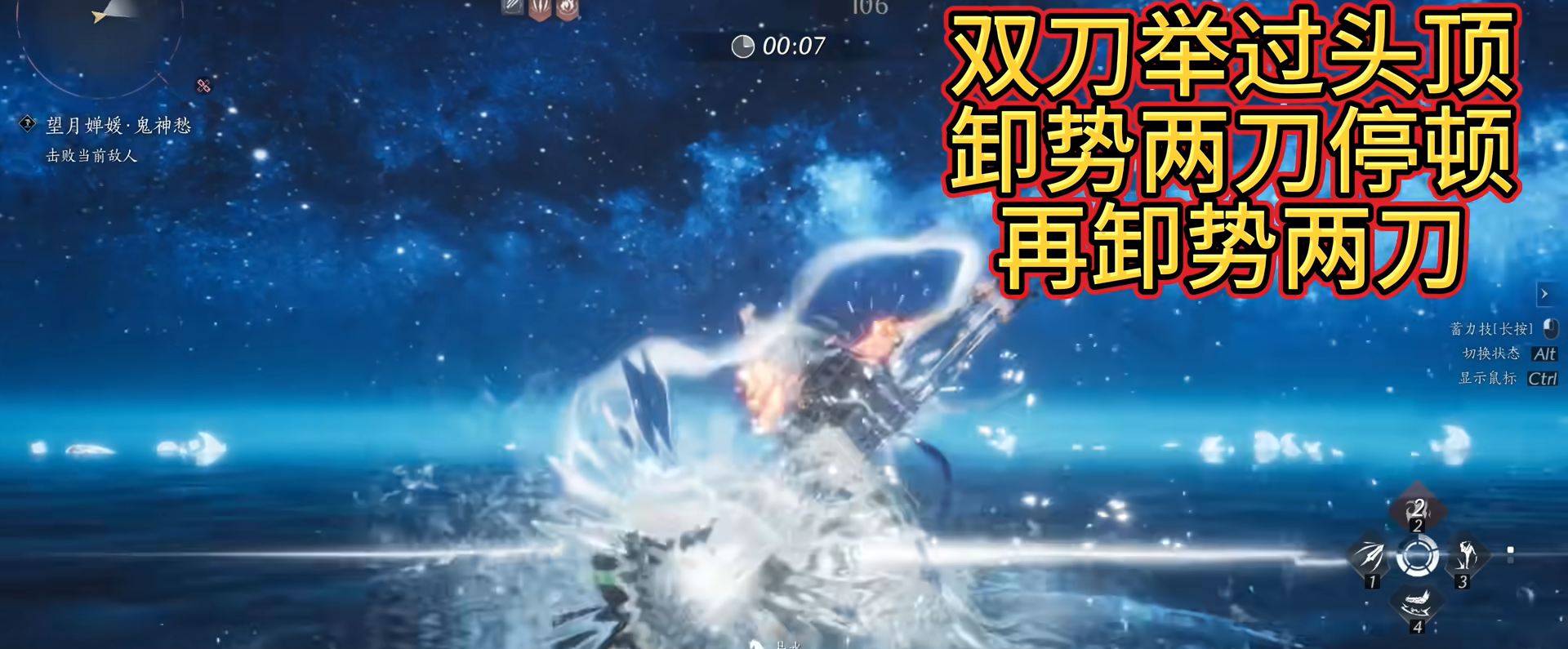 燕云十六声望月婵媛怎么打