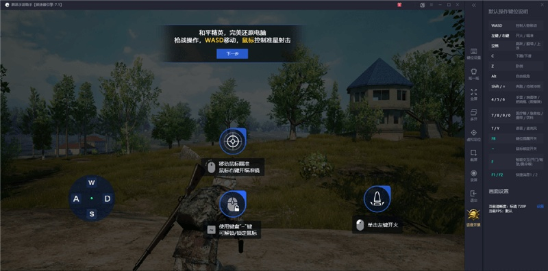 如何在电脑上玩和平精英？完整指南与实战技巧