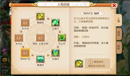 《梦幻西游方寸山怎么加点？2025最新加点方案全解析》