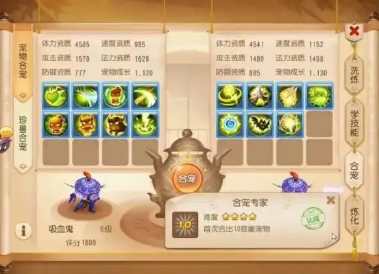 梦幻西游手游怎么合宠？全面解析合宠机制与高阶技巧