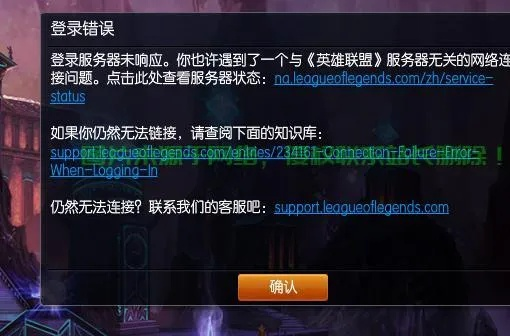 英雄联盟服务器异常怎么回事？服务器问题全面排查指南