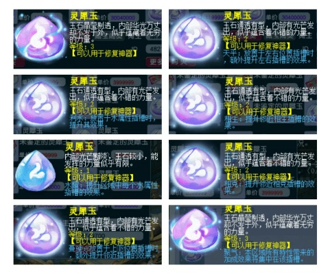 梦幻西游水耀怎么获得？灵犀玉特性获取全攻略