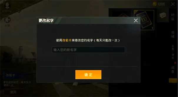 和平精英怎么改实名认证？实名认证修改机制与操作指南