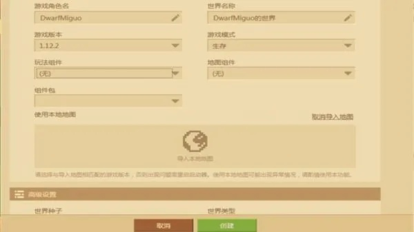 如何获取正版我的世界账号与正确设置？新手入门全攻略