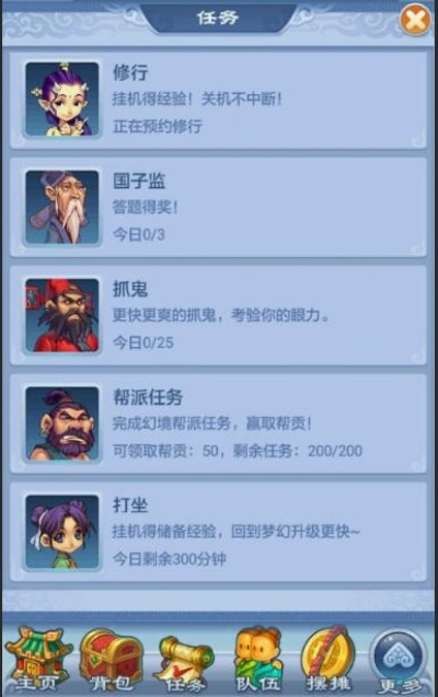 梦幻西游口袋版怎么升级？全方位效率优化FAQ