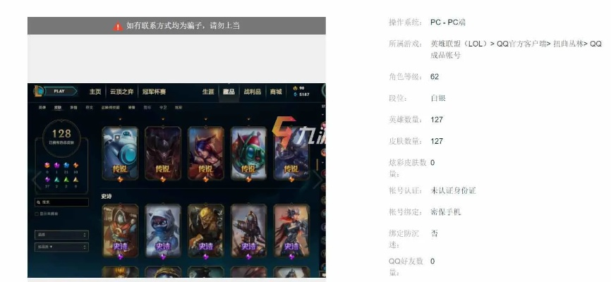 怎么买英雄联盟号？安全可靠的账号购买全攻略