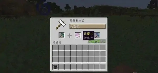 我的世界怎么对书附魔？附魔书制作与使用全攻略