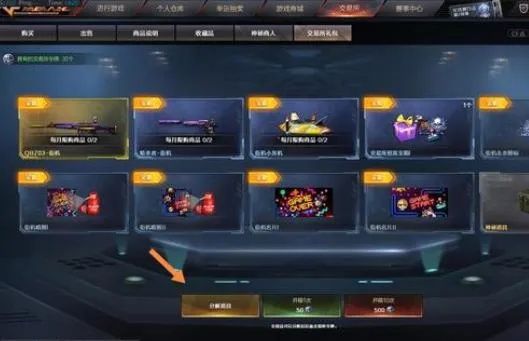 穿越火线光效怎么获得？全方位获取途径与进阶技巧