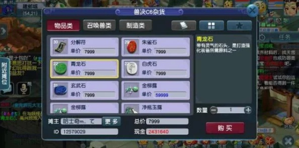 梦幻西游互通版精力怎么获得？全面解析免费与付费渠道