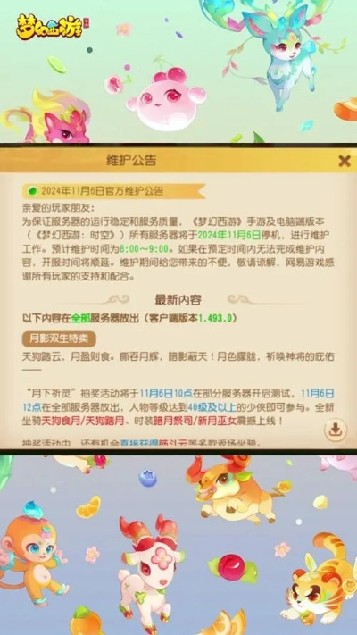 梦幻西游易信怎么解除？全面解析解除绑定与奖励继承问题