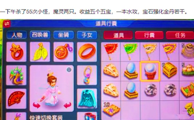 《梦幻西游》五宝怎么获得？15种核心方法全面解析