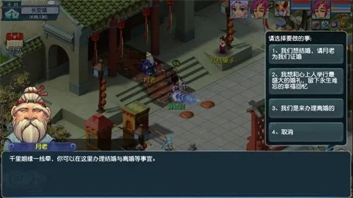 梦幻西游怎么离婚？游戏内离婚流程与常见问题解答