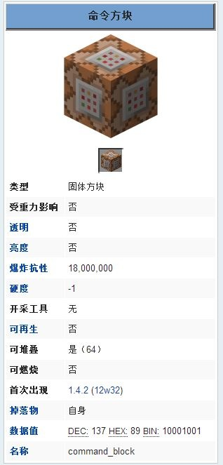 我的世界手机版命令方块怎么得？手机玩家必备的获取与使用全攻略