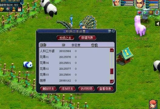 梦幻西游牧场怎么玩？2024最新养号致富全解析