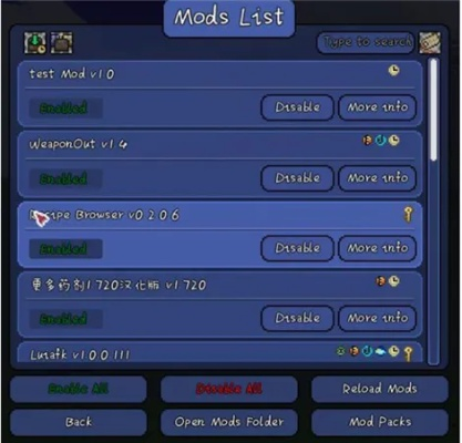 泰拉瑞亚mod怎么安装？一步步教你搞定安装包与常见问题解答