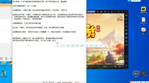 如何使用迅雷下载梦幻西游电脑版？雷电模拟器游玩全攻略