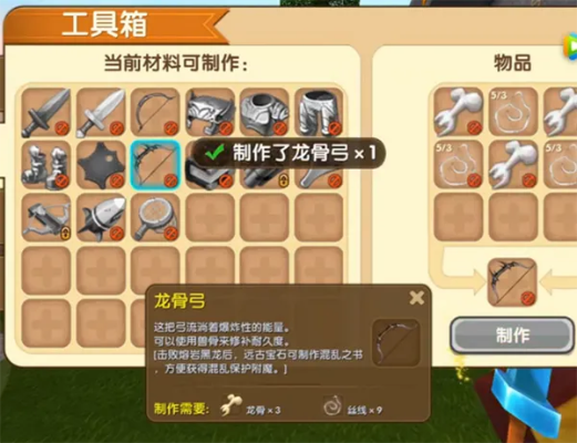 如何制作迷你世界龙骨弓？完整攻略与进阶技巧解析