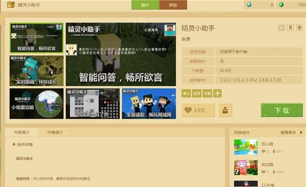 怎么安装我的世界？从零开始畅玩沙盒世界的终极指南