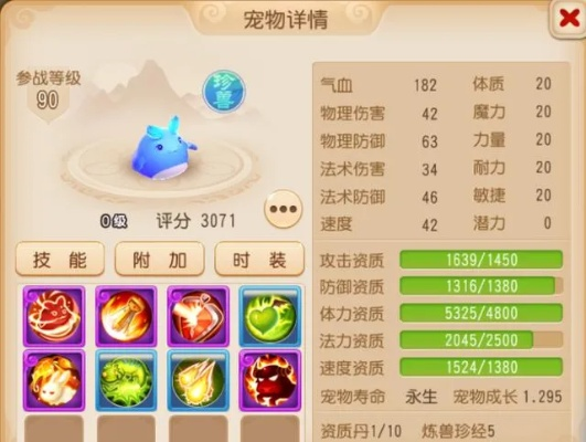 梦幻西游手游怎么拉宝宝？从入门到精通的宠物养成全攻略