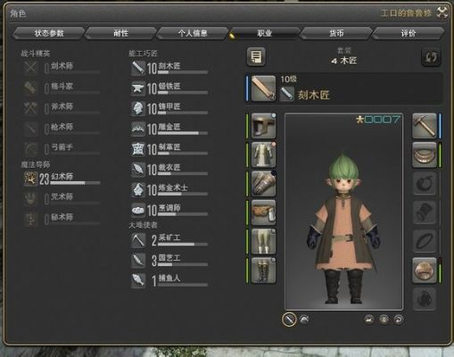 如何在艾欧泽亚成为工匠大师？《最终幻想14》生产制作全攻略