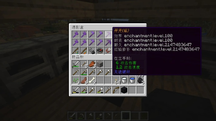 我的世界手机版怎么用指令附魔？两种方法帮你快速增强装备