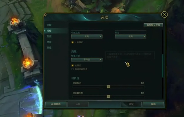 英雄联盟垂直同步怎么设置？高玩必备的5个优化技巧