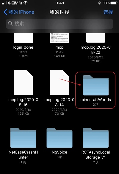 我的世界手机怎么存档文件？安卓iOS存档管理全解析