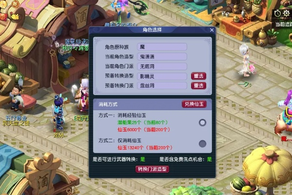 梦幻西游怎么改唯美版？完整转换教程与常见问题指南